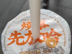 -放哈·甜醅子奶茶创造者(正宁路店)