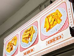 -老福合沟无米粿甜汤粿品店