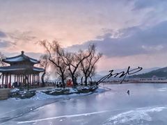 -颐和园