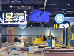 -星际传奇·电玩城·游戏厅·儿童乐园(大悦城店)