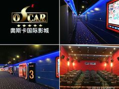 android_upload_pic-奥斯卡国际影城(杜比全景声&4D激光店)