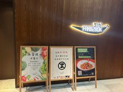 -芳草地度假酒店·野炉中餐厅