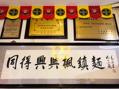 -同得兴 Since·1995 传统苏式面馆(十全街店)