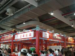 android_upload_pic-东浩兰生上海世博展览馆