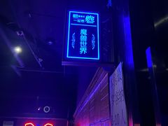 -秘宅KTV(马甸桥店)