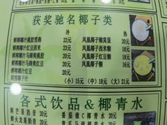 -玉椰林甜品店(创始店)