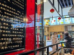 -惠丰门丁肉饼店