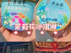 -吴裕泰茶庄(前门大街店)