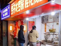 门面-罗子龙罗家桂花汤圆(曹都巷店)