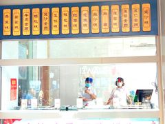 -五芳斋(中山大道总店)