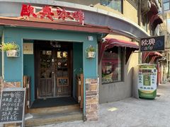 -欧典咖啡屋(台东店)