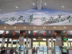 -九华山风景区