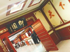 -北京全聚德(王府井店)