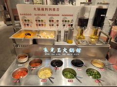 -朱光玉火锅馆(正弘城店)