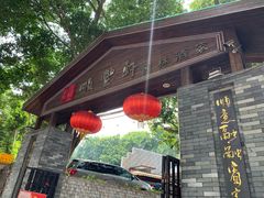 -顺丰轩园林酒家(天河店)