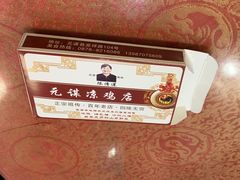 -元谋凉鸡店(百年老店)