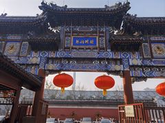-白云观