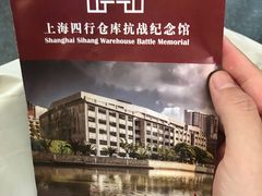 -上海四行仓库抗战纪念馆
