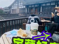 -星巴克臻选(成都宽窄巷子店)