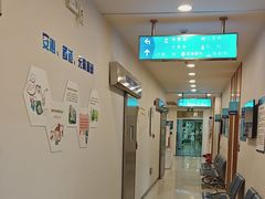 -上海仁爱医院