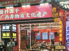 -刘姐啤酒鱼民族演艺餐厅(西街总店)