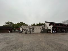 -绍兴鲁迅故里·沈园景区
