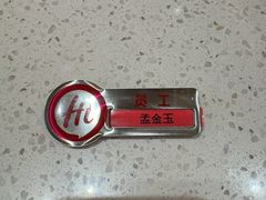 -海底捞火锅(吾悦国际广场店)