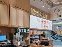 -云味馆·云南菜·云南米线(地王店)