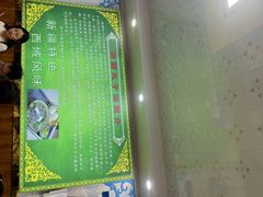 -尔力新疆丸子汤(北屯店)