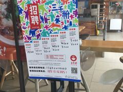 门面-三千粉牛肉米粉(来客茂店)