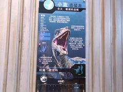 -侏罗纪世界电影特展(广州站)