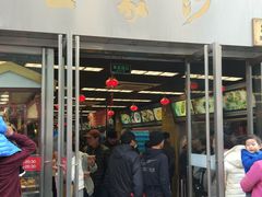 门面-王家沙点心店(南京西路总店)
