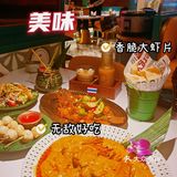 北京泰餐必打卡👍泰国菜糯米泰泰