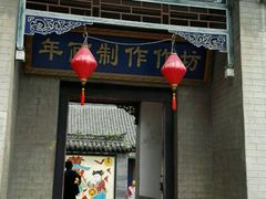 -杨家埠民间艺术大观园