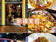 -那时新疆·若羌(经纬汇店)