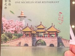 -扬州香格里拉·香宫中餐厅