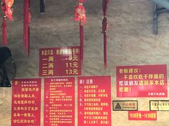 -左撇子私房面