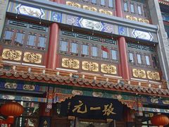 -张一元(总店)