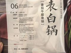 -湊湊火锅·茶憩(东城万达店)