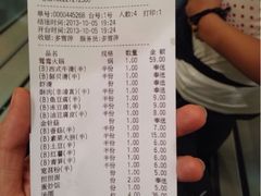 账单-海底捞火锅(吉利大厦店)