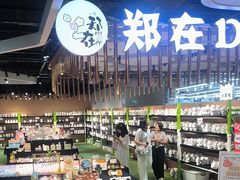 -郑在DIY·潮玩银饰绘画手作(中央大道旗舰店)