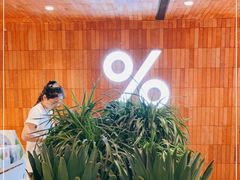 -% Arabica阿拉比卡咖啡(武汉天地店)