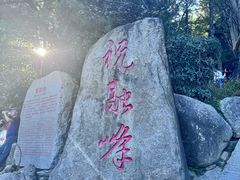 -南岳衡山风景名胜区