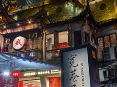 -冒椒火辣(奎星楼街店)