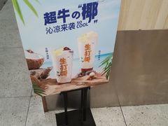 -茶百道(会展东路店)