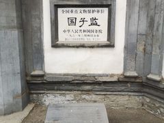 -北京国子监胡同