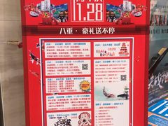 -博纳国际影城(温州5050IMAX店)