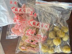 -苏州市吴中区光福窑上花果蜜饯厂