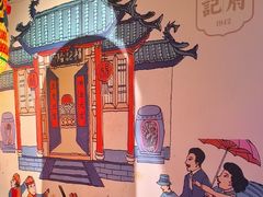 -杨记隆府重庆江湖菜(大悦城店)