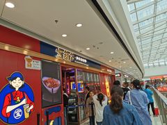 等位区-宝葫芦西北茶食铺(万达店)
